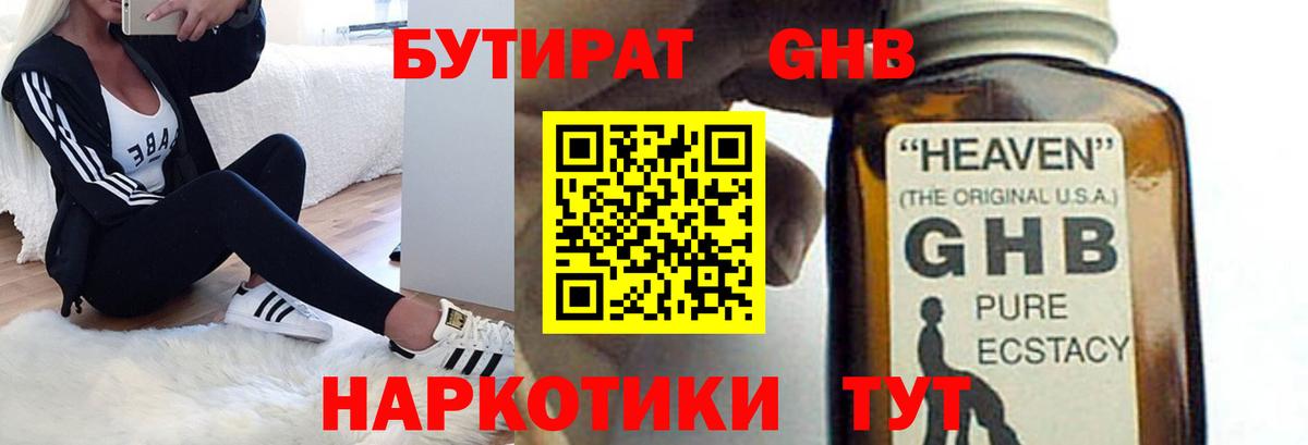 Приморско-Ахтарск  Бутират Butirat  Вход с VPN 