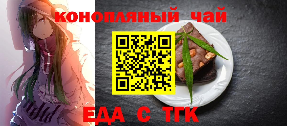 Canna-Cookies конопля  Вход с VPN  Приморско-Ахтарск 