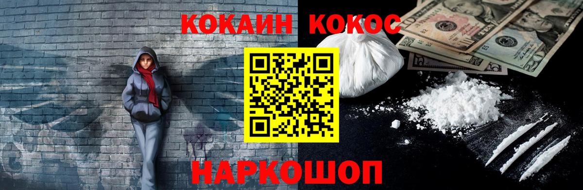Кокаин Колумбийский Приморско-Ахтарск