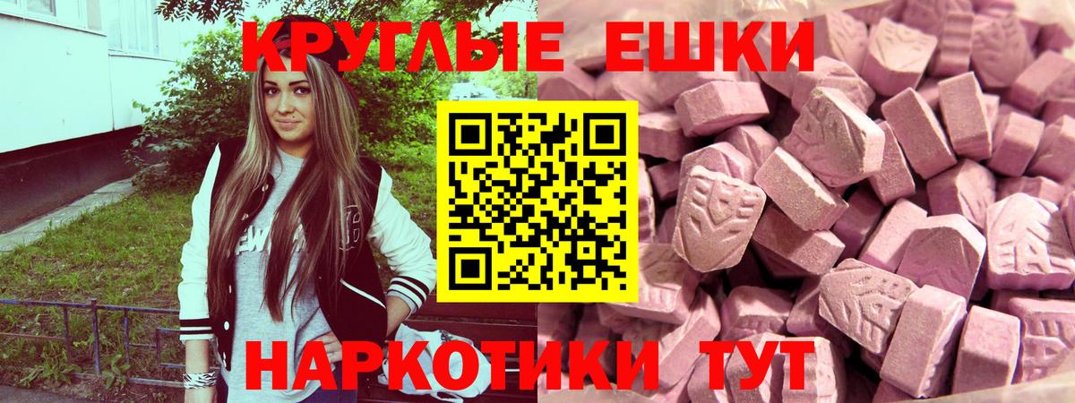 Ecstasy 300 mg  Вход с VPN  ЭКСТАЗИ 99%  Приморско-Ахтарск 