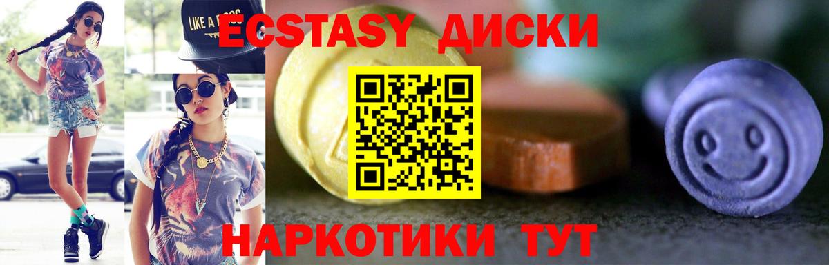ЭКСТАЗИ Cube Приморско-Ахтарск