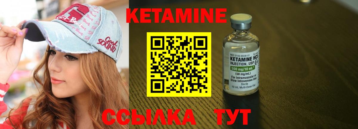 КЕТАМИН ketamine Приморско-Ахтарск