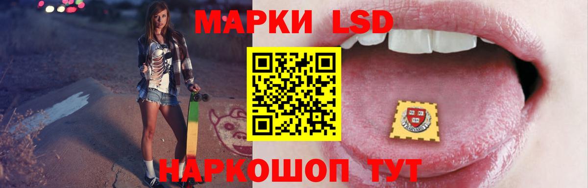 ЛСД экстази ecstasy Приморско-Ахтарск
