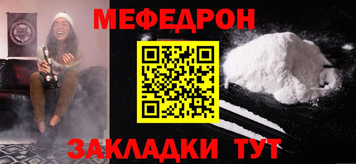 Мефедрон  Приморско-Ахтарск