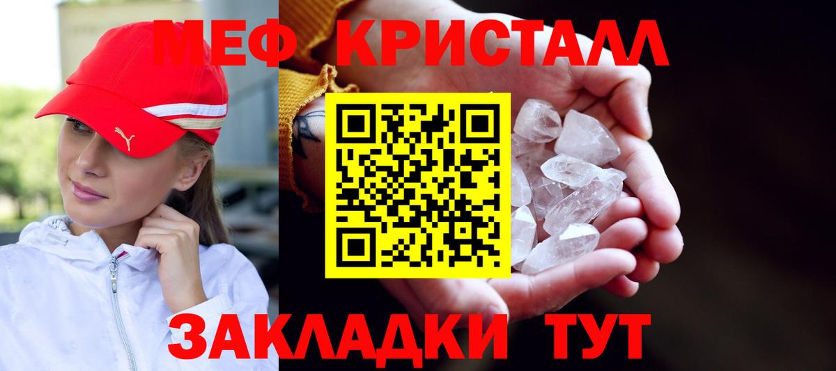 Меф VHQ  Меф VHQ  Приморско-Ахтарск  МЕФ  Вход с VPN 