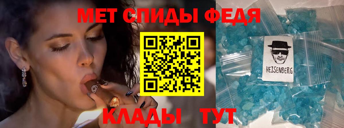 Первитин мет Приморско-Ахтарск