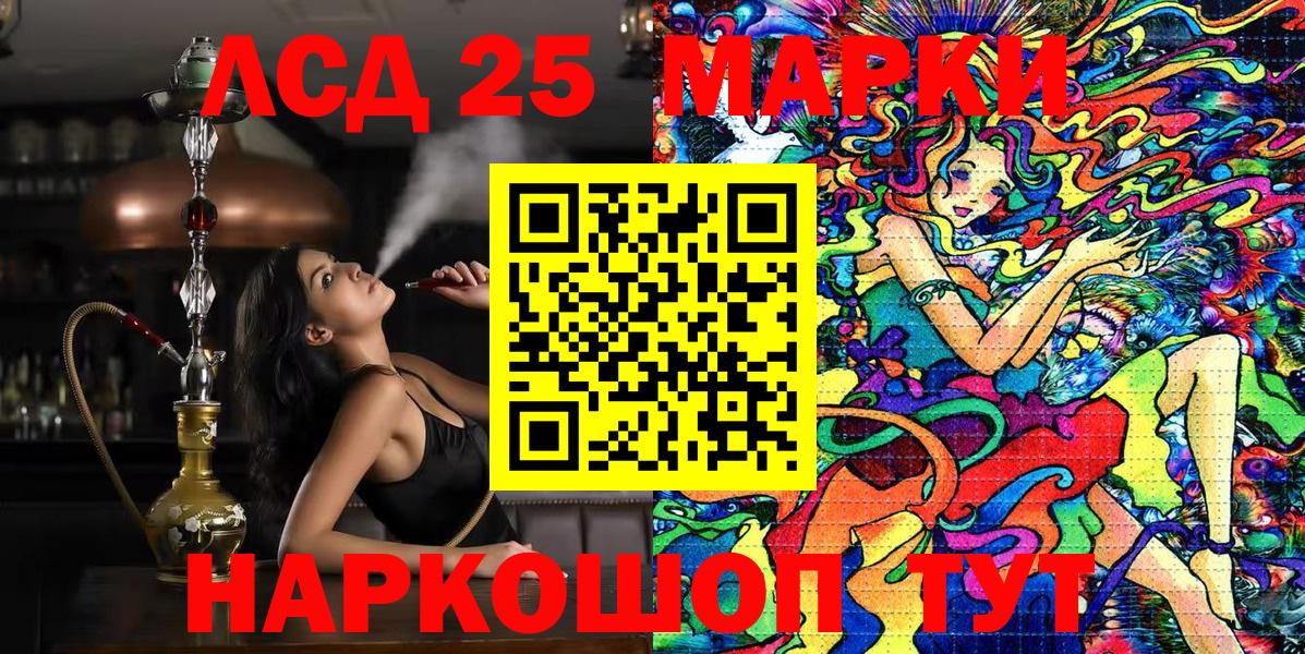 Наркотические марки 1,5мг  Марки 25I-NBOMe  Приморско-Ахтарск  Наркотические марки 1,5мг  Вход с VPN 