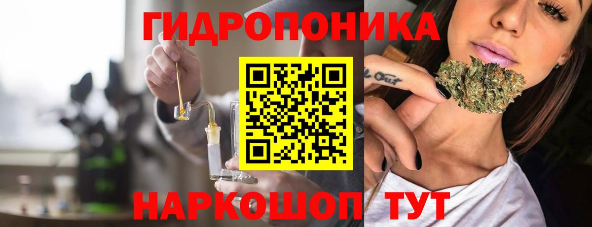 Приморско-Ахтарск  Марихуана Bruce Banner  Бошки Шишки ГИДРОПОН  Вход с VPN  МАРИХУАНА план 